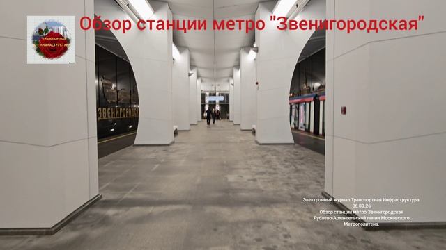 Обзор станции метро 