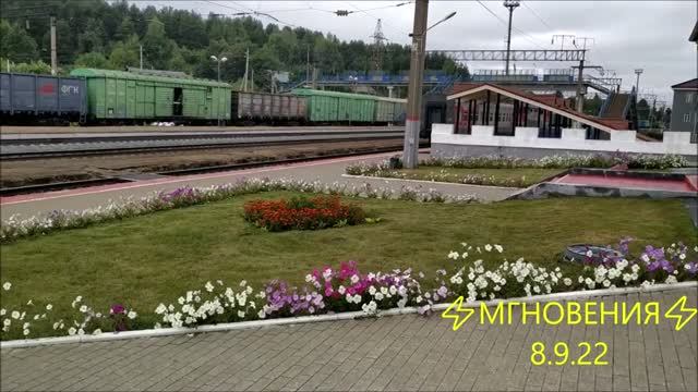 ⚡МГНОВЕНИЯ⚡ 8.9.22