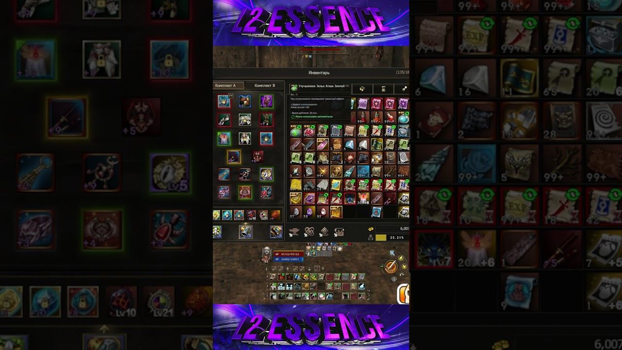 Еще один +10 слот. Lineage 2 Project Wolf - PVEfun #la2 #la2wolf #la2essence