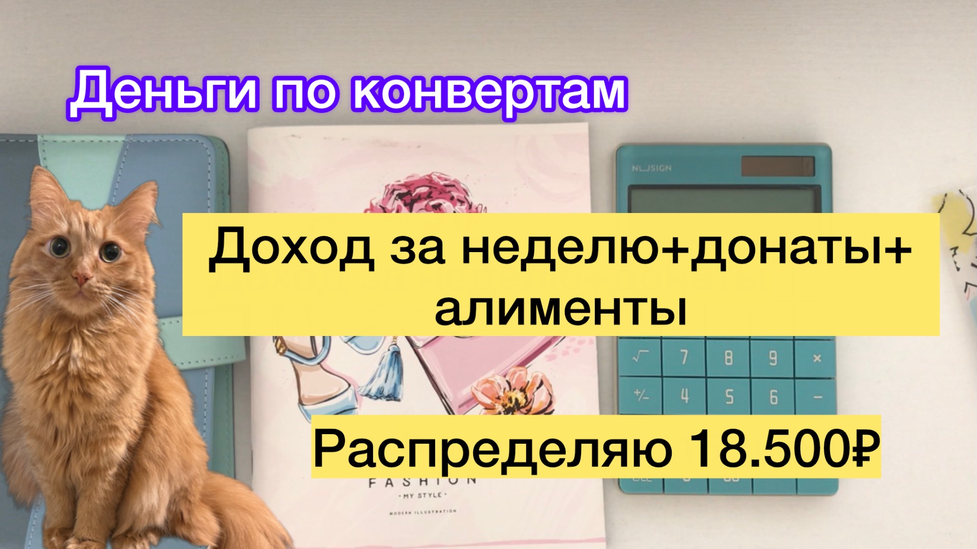✅Распределяю 18.500₽