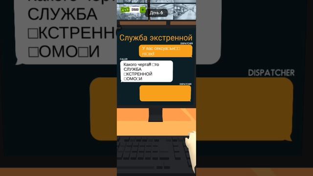 УПОРОТАЯ РАБОТА ОПЕРАТОРОМ В 911.911 Emergency Dispatch.