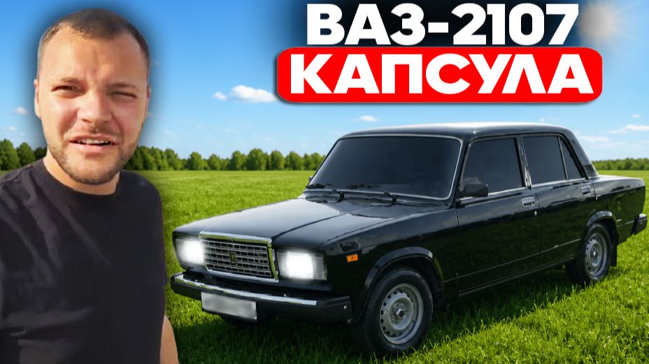 ЮРА ВОЛКОВ КУПИЛ СЕМЁРКУ НА РОЗЫГРЫШ ДЛЯ ПОДПИСЧИКОВ