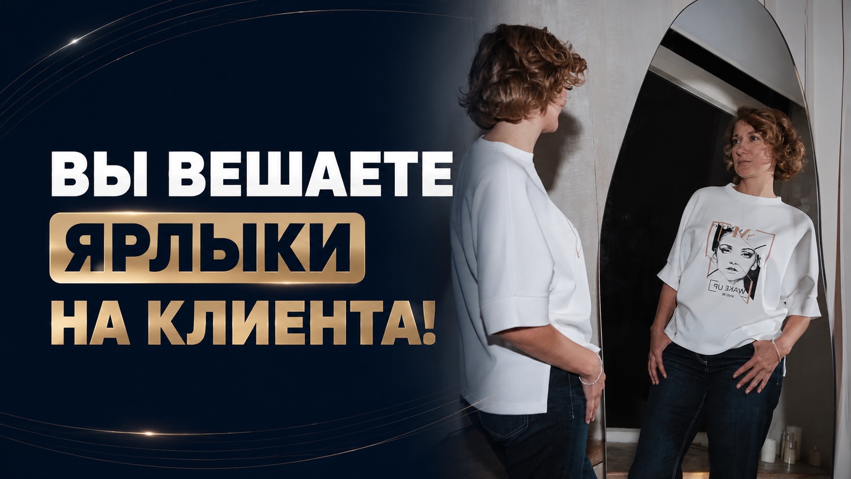 Как правильно формулировать гипотезу, не превращая ее в диагноз