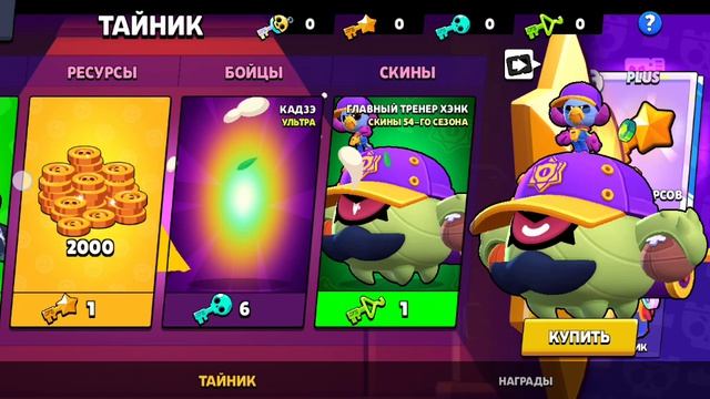 7 часть-открытие мифических Глазов, спасибо за 3500 зрителей.