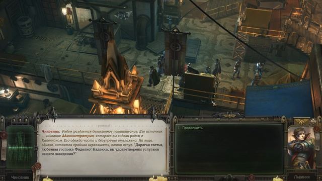 Warhammer40k Rogue Trader || 15.2 ч