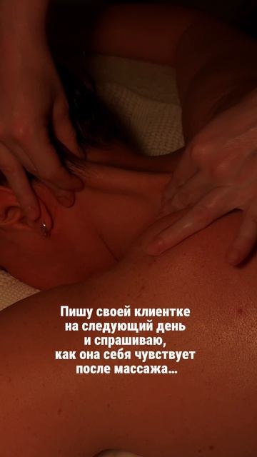 Пишу клиентке