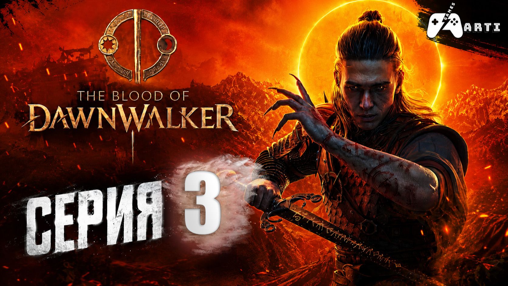 Прохождение The Blood Of Dawnwalker [4k] - Серия 3 - Месса