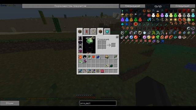 Гайд по моду ProjectE - 1.7.10  gamepoint.su