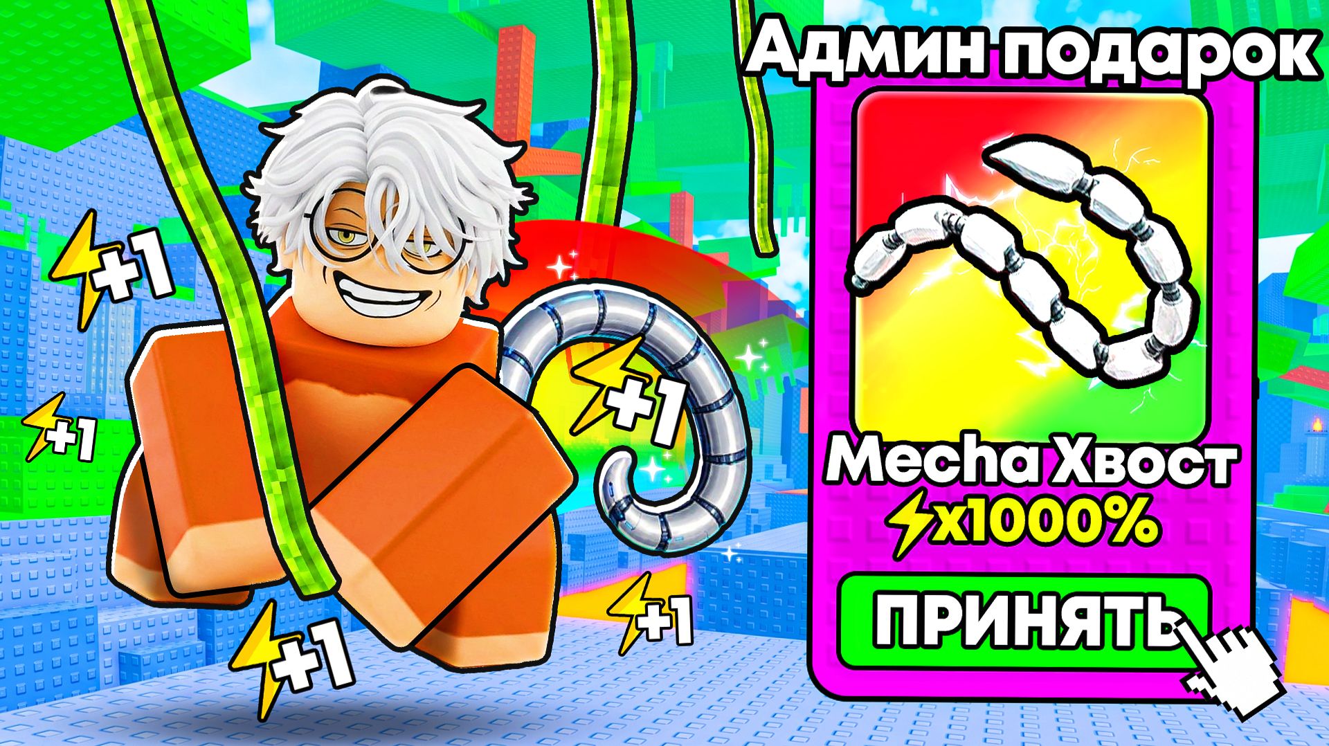 😱НАЧАЛ С НУЛЯ, НО С АДМИН НАГРАДАМИ в +1 Speed Monkey Escape!