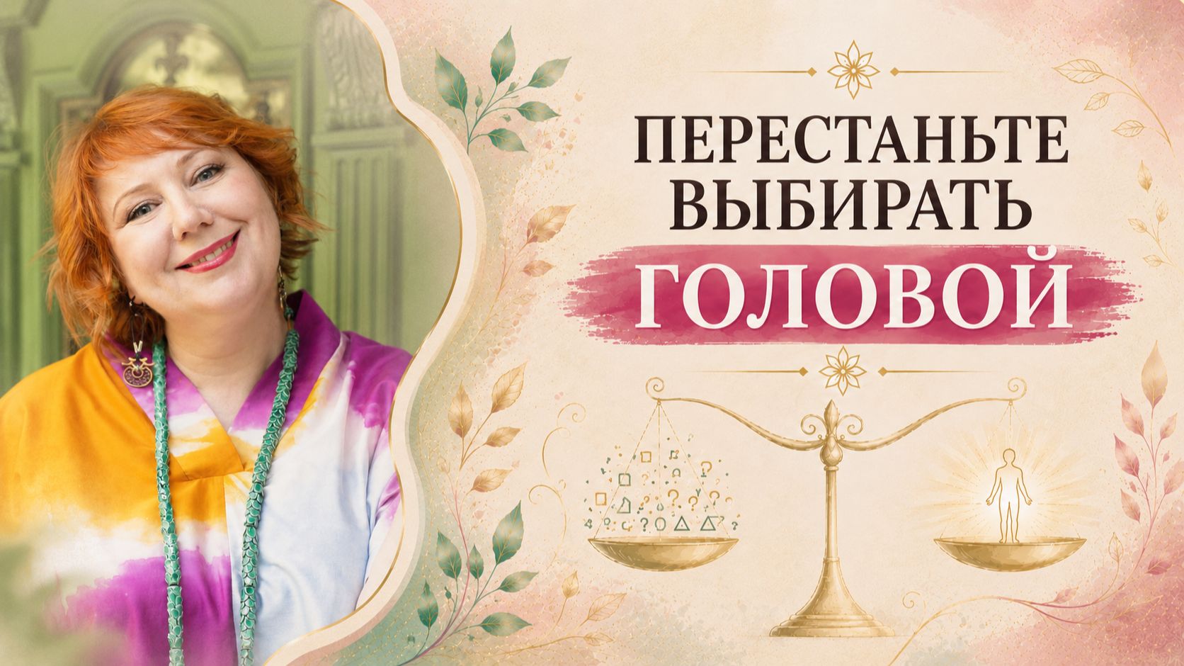 5 способов сделать выбор, не сходя с ума от сомнений