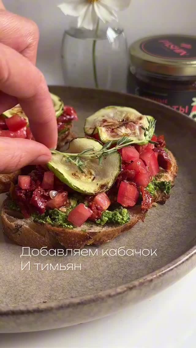 Супербутерброд с вялеными томатами 🤤 Всё решает этот зелёный соус!
