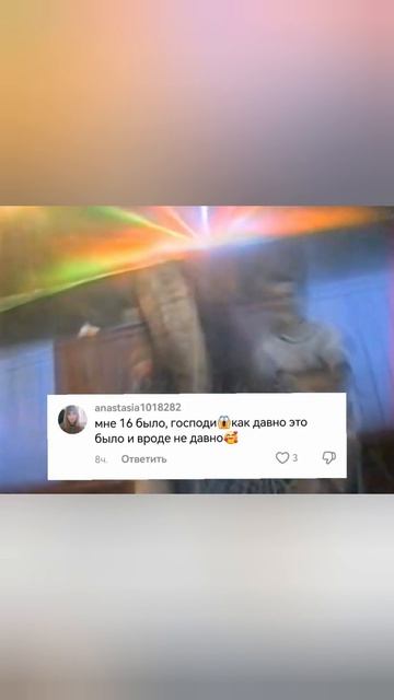 Мой 2000й год. Татьяна