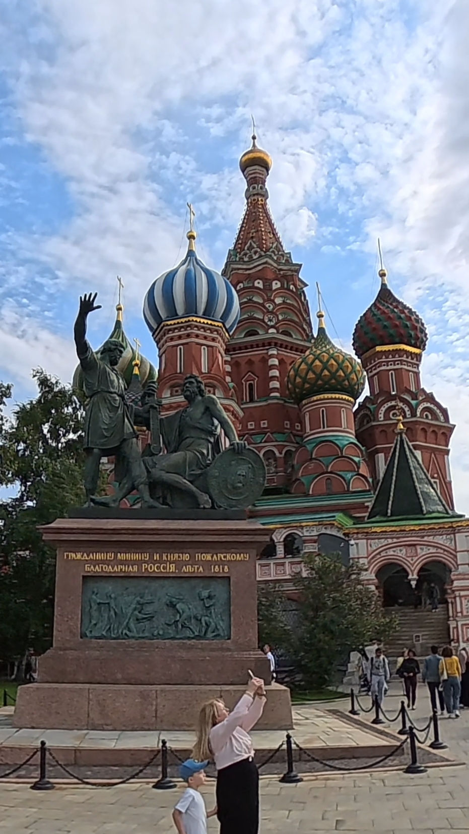 Сердце Родины.