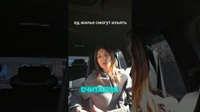 Единственное жилье вправе забрать,  но есть нюансы