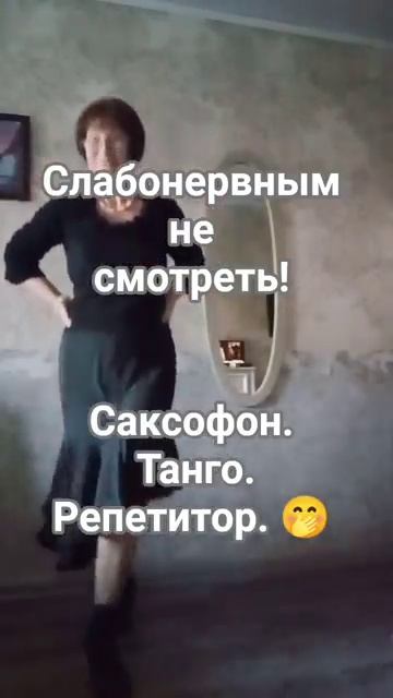 Кайфую.