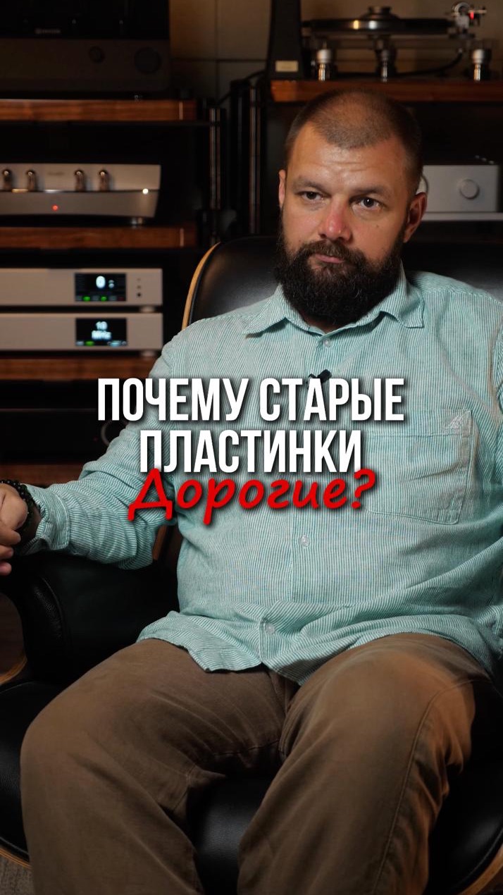 Почему СТАРЫЕ пластинки стоят ДОРОЖЕ?