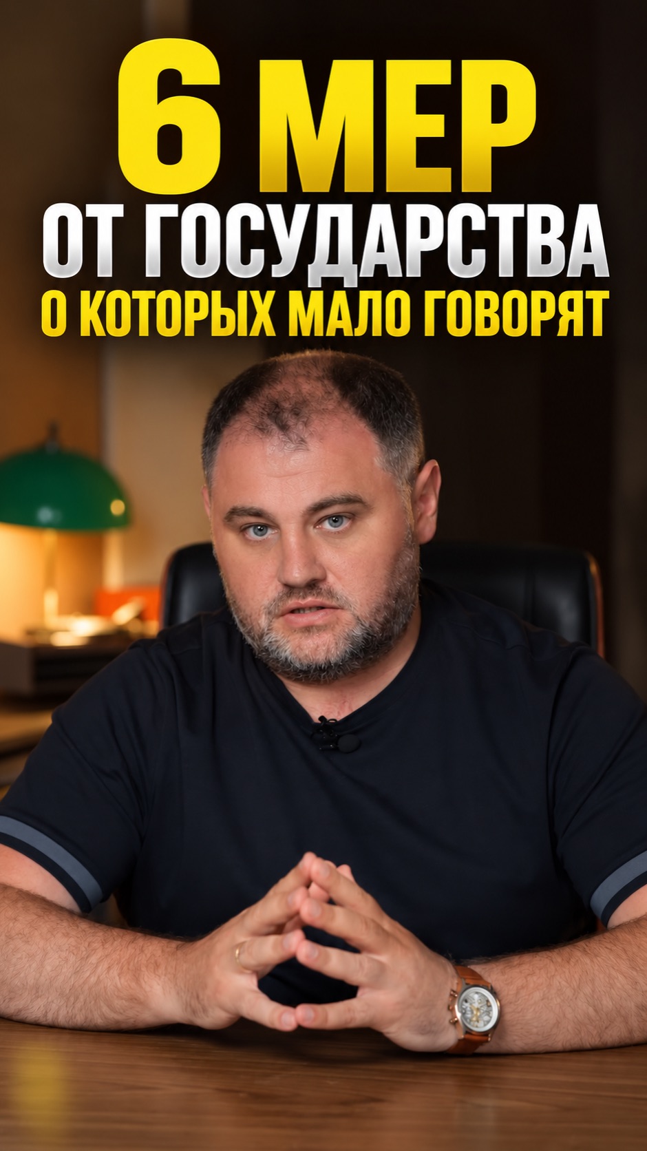 6 мер от государства, о которых мало говорят.#военнаяипотека #АндрейГерлинг #семейнаяипотека