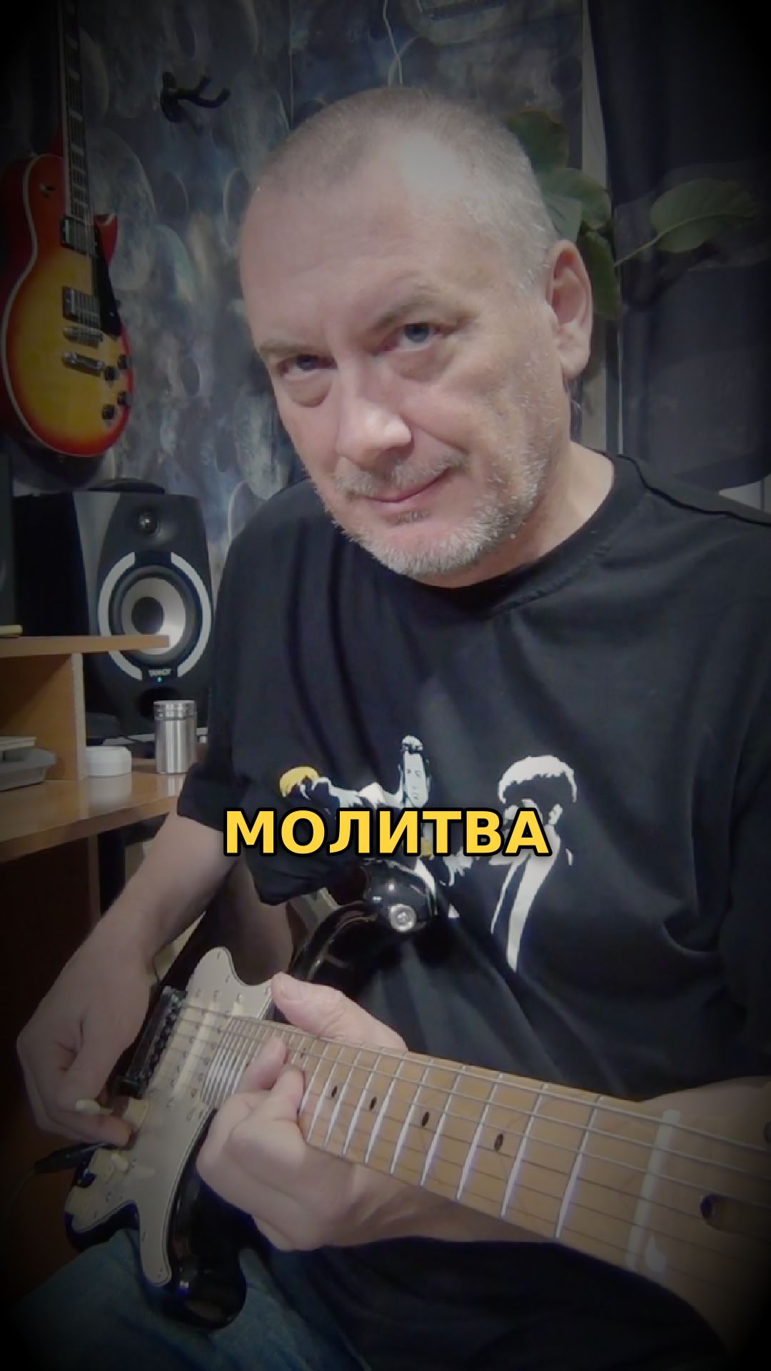 Молитва