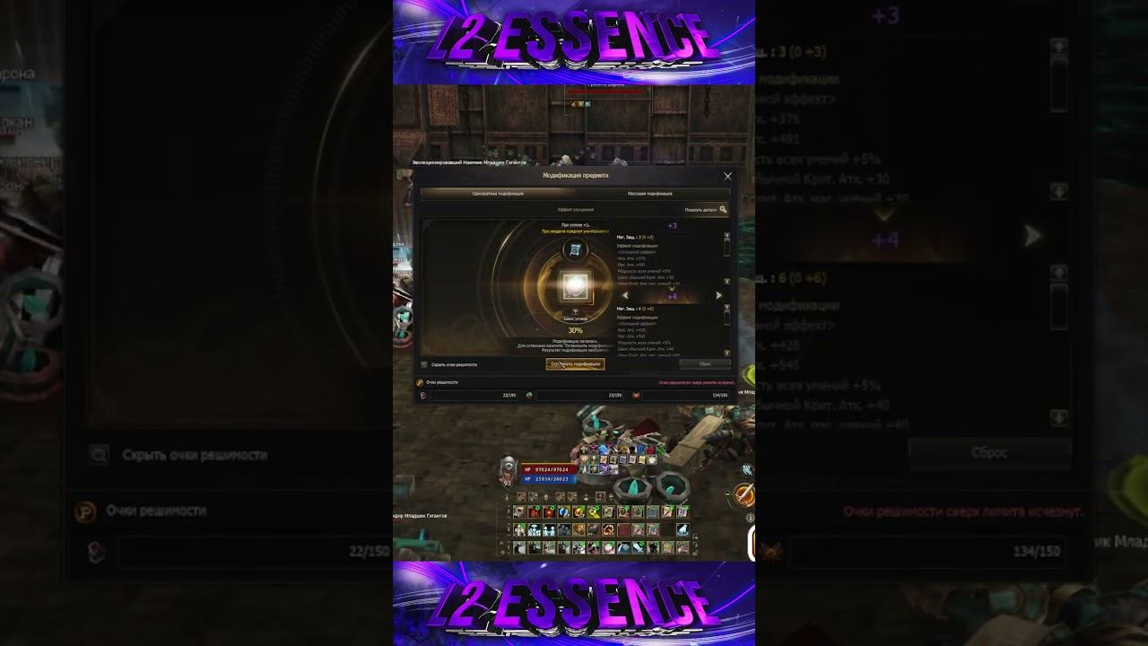 Талисманы Баюма после лудки. Lineage 2 Project Wolf - PVEfun #la2 #la2wolf #la2essence