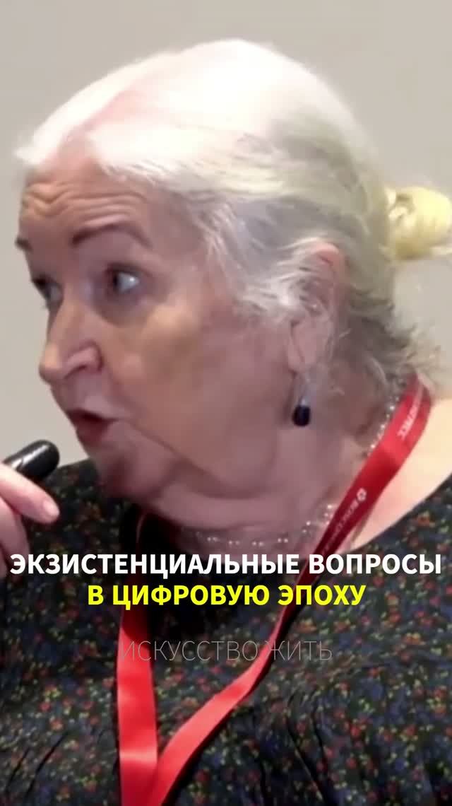 Татьяна Черниговская: Экзистенциальные вопросы в цифровую эпоху