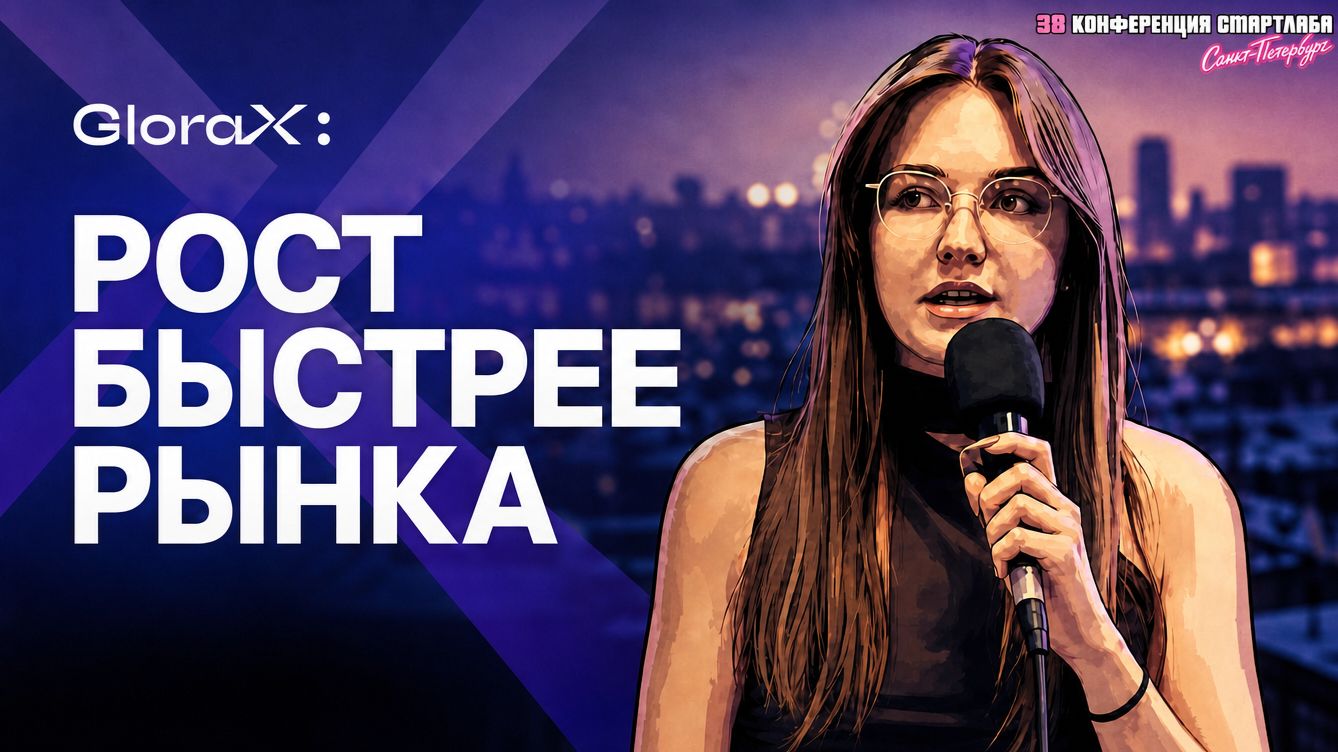 GloraX набирает этажи: рост продаж на 150%, регионы и ставка на 2 млн м²