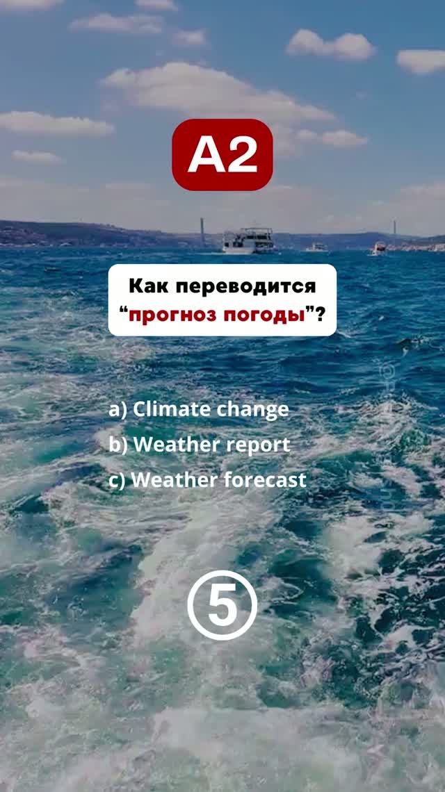  Тест на знания Английского - A2 english английский