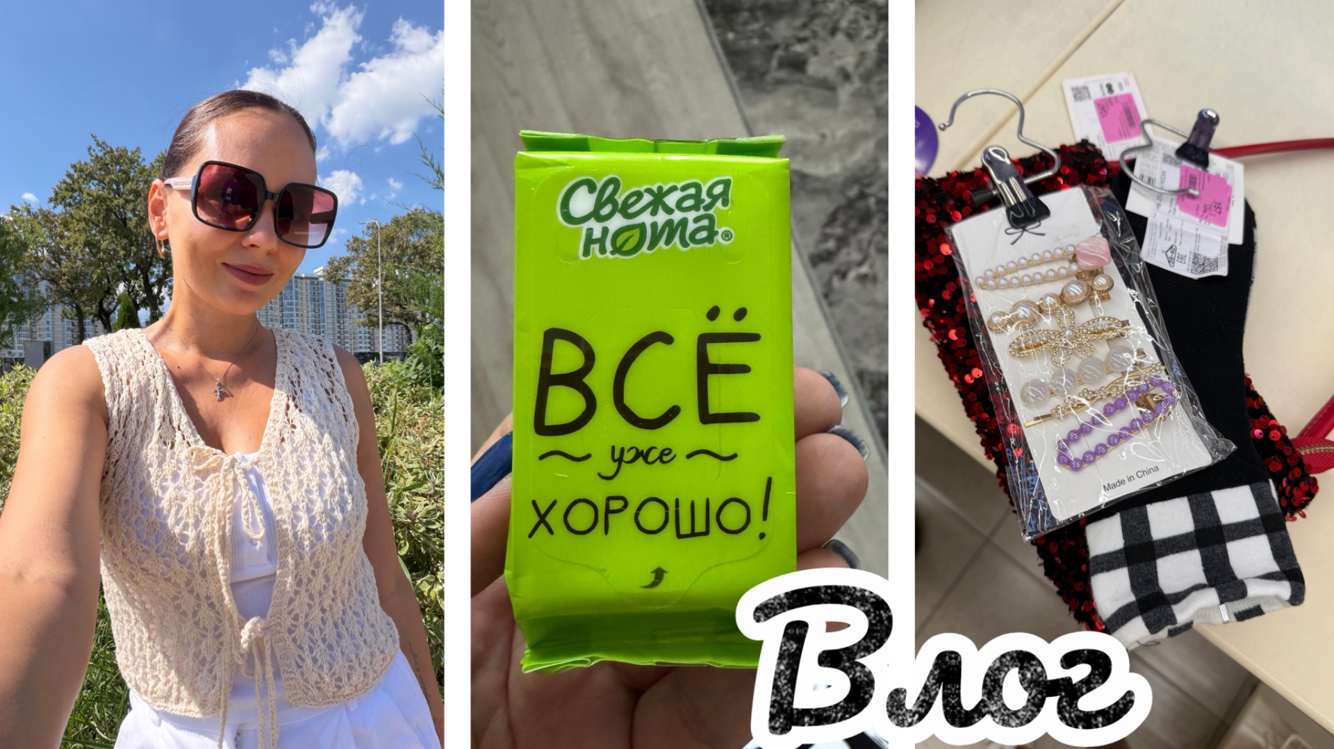 Это шопоголизм?🙈 Куча покупок для дома и для души ❤️ Новости у мамы