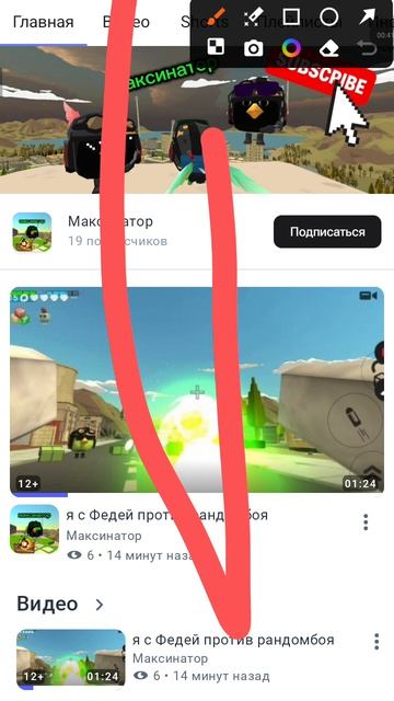 Подсосик подключился