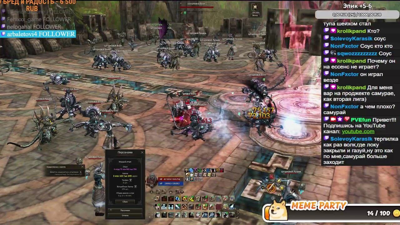 Добьем до 2000 ГС??? Обновление Celestial Destiny. Lineage 2 Project Wolf - PVE & Fun