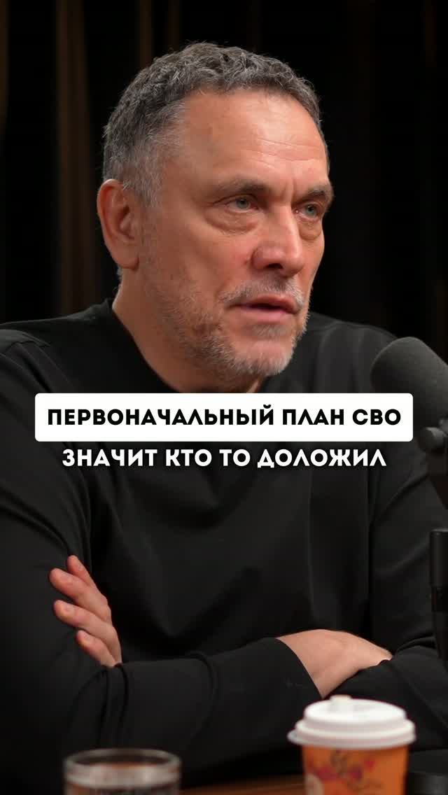 Первый план СВО