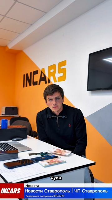 Задержание INCARS