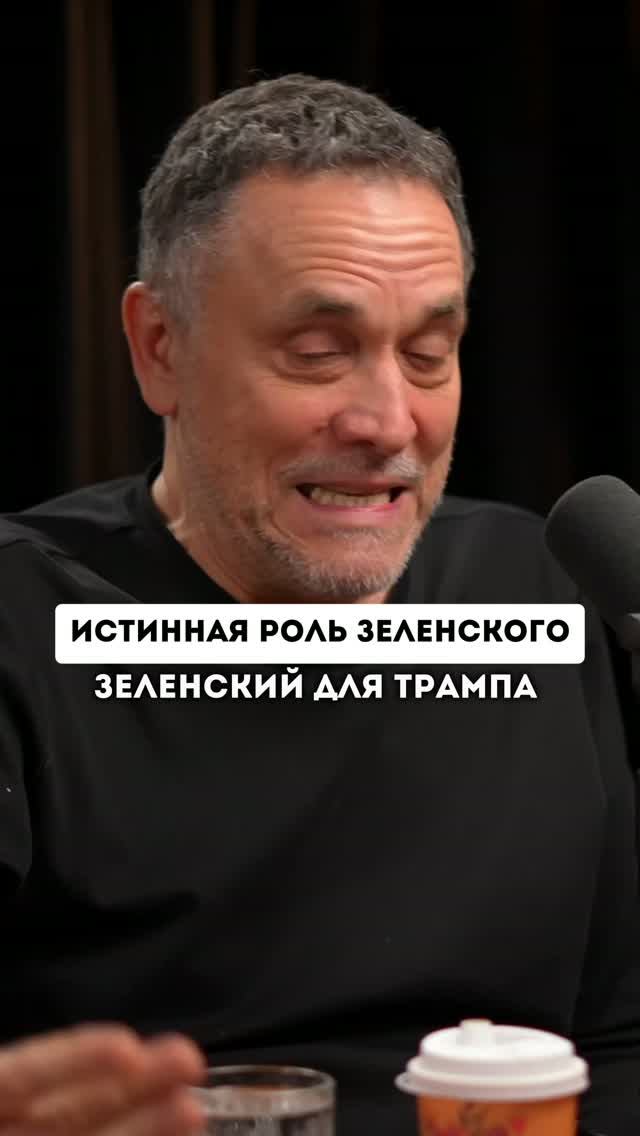 Зеленский мешает Трампу зарабатывать?