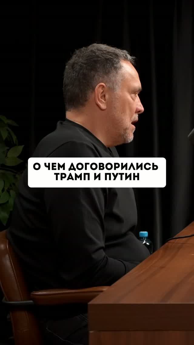 Секретные переговоры Трампа с Путиным