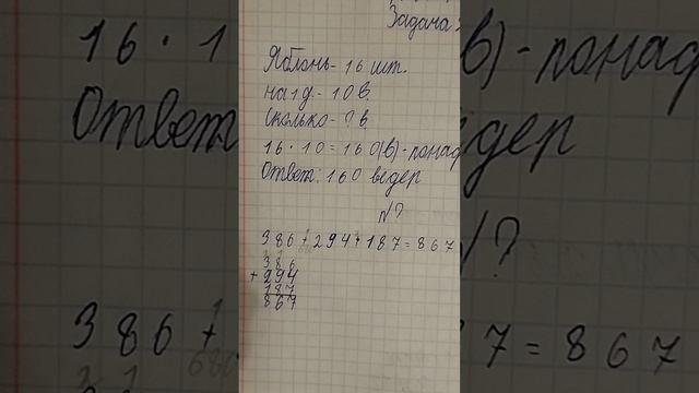 Математика 4 класс стр. 8 задача 27 и номер?  Моро, Бантова. Ответы