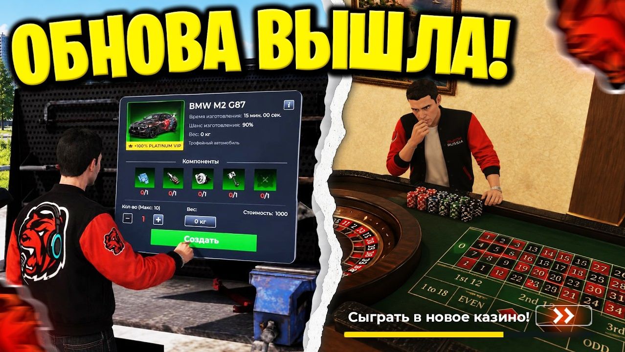 👑 ОБНОВА! ОТКРЫТИЕ КАЗИНО , КРАФТ МАШИНЫ из ОСОБОЙ СЮЖЕТКИ и НОВОЕ БАТЫРЕВО в БЛЕК РАША!