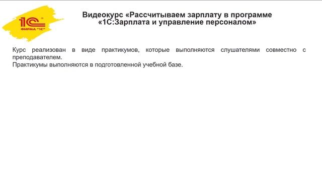 Анонс курса 