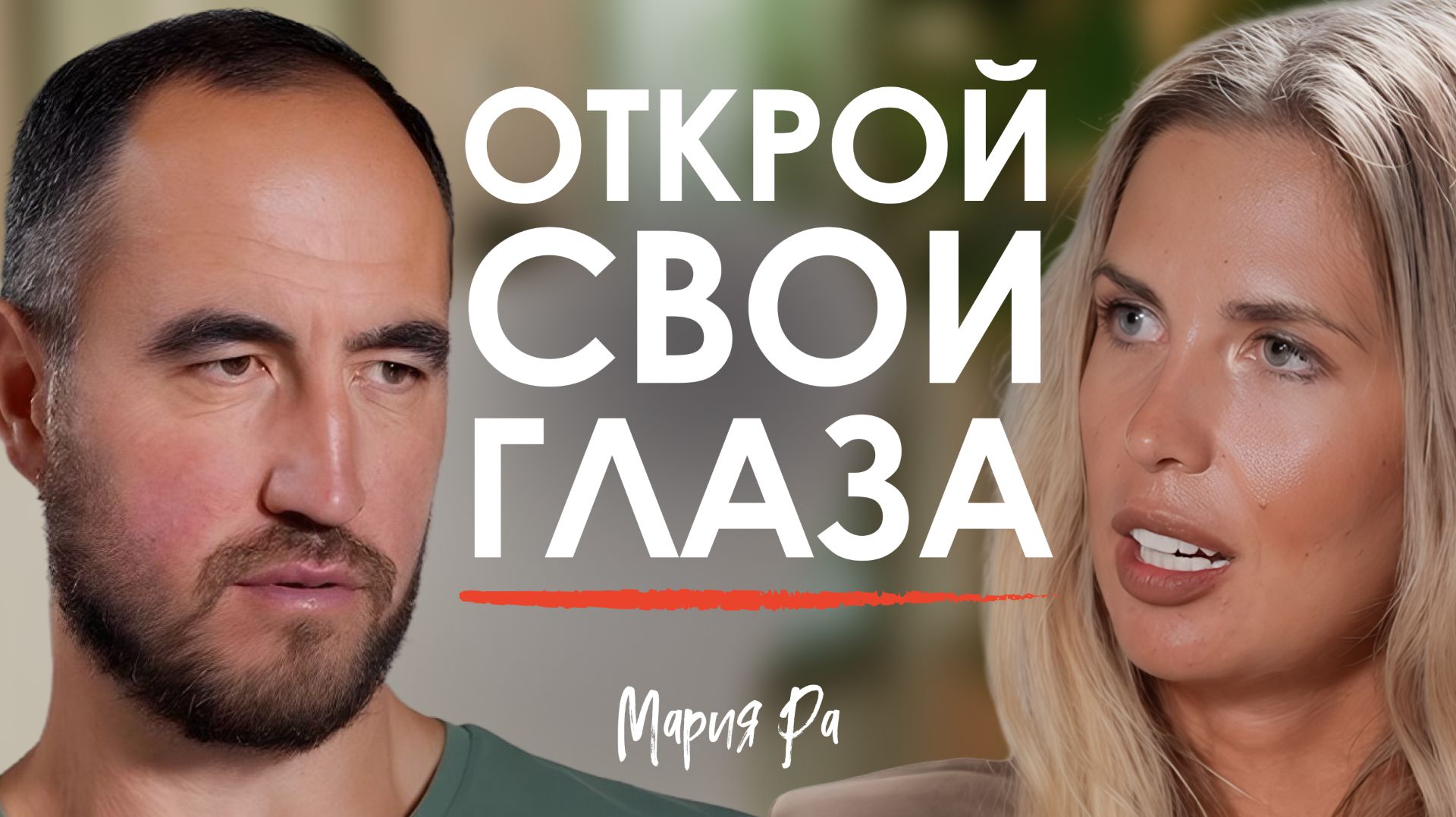 Сверхспособности ЕСТЬ У КАЖДОГО! Мария РА о сверхразуме, ченнелинге и контакте с Сириусом