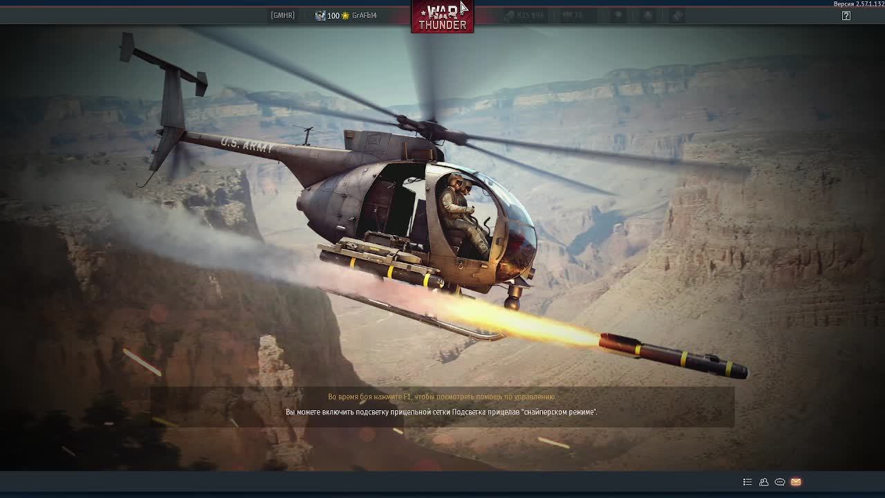 War Thunder