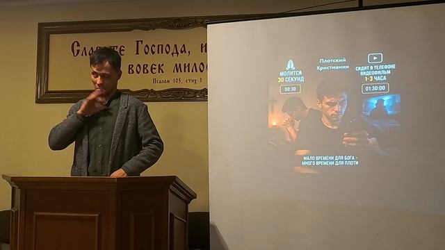Темы: Плотский верующий 2ч