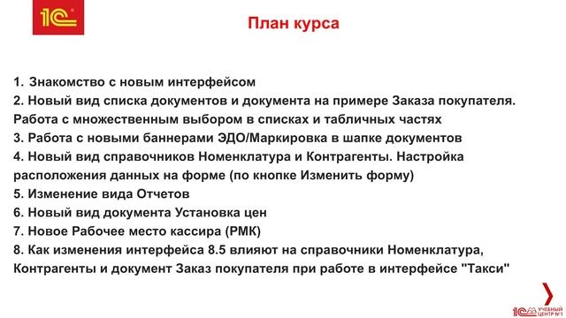 Анонс курса 