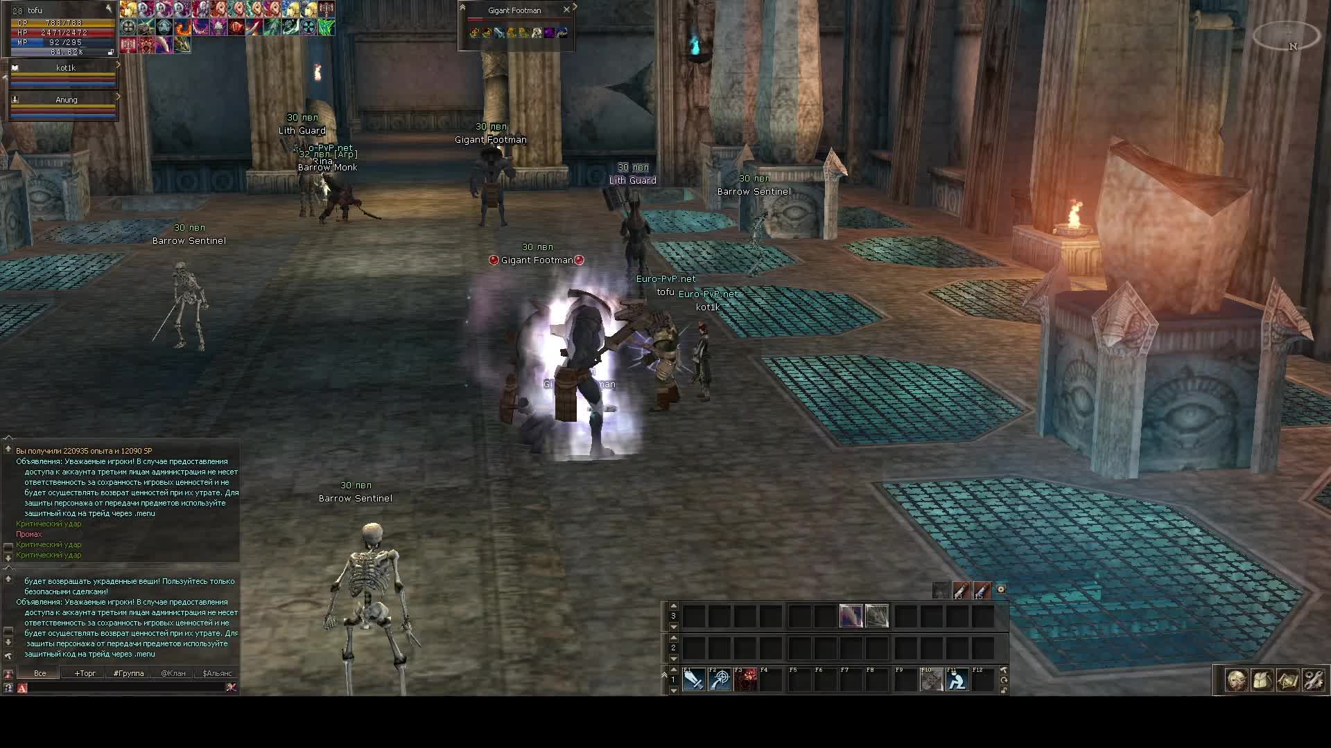 Lineage II Прокачка дестра евро пвп
