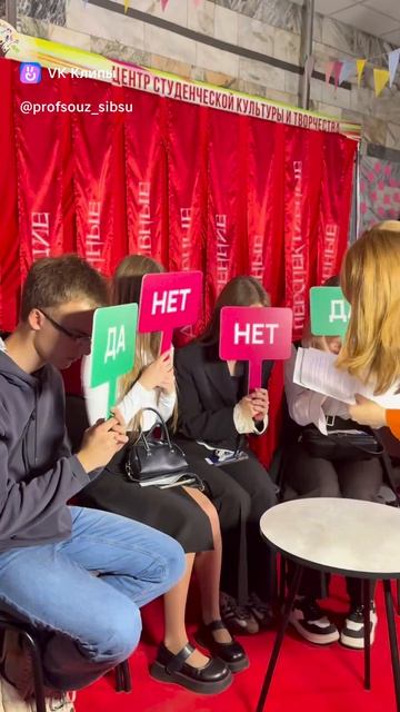 Профком студентов