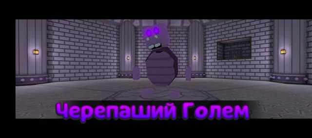 Super Bear Adv / Начало. Проиграли битву с черепашьим големом