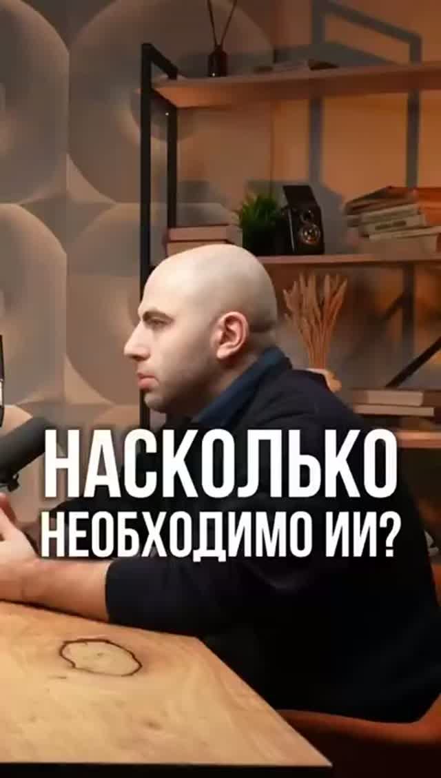 ВЫ ВНЕДРЯЕТЕ ИИ НЕ ТУДА: ГДЕ ОН РЕАЛЬНО НУЖЕН БИЗНЕСУ