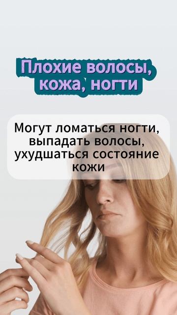 Признаки дефицита селена