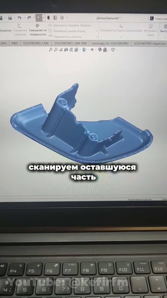 Зачем 3D сканер, когда уже есть 3D принтер ?
