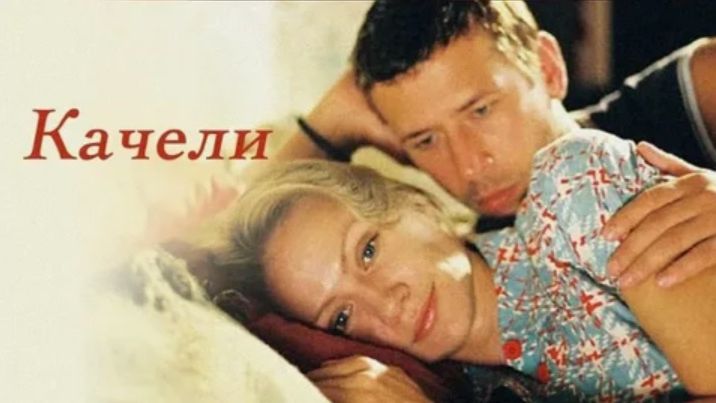 Качели - Иван Ведерников