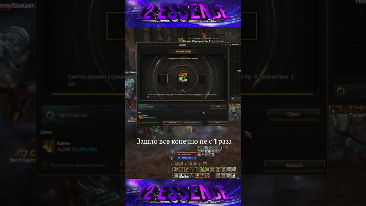 Апнул Камни на Ур.8. Lineage 2 Project Wolf - PVEfun #la2 #la2wolf #la2essence