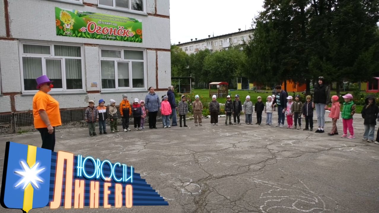 Прощаемся с летом!