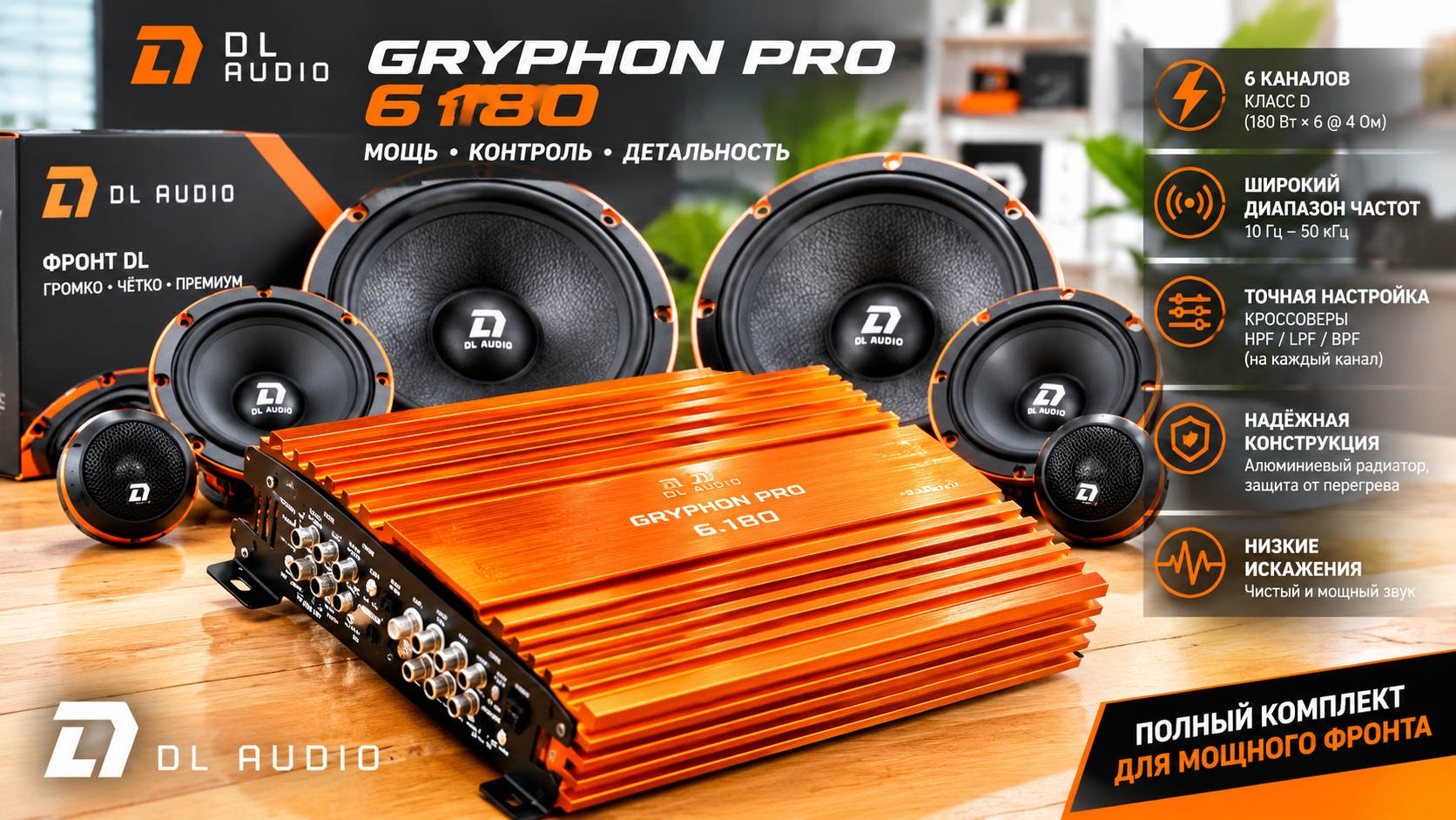 DLaudio Gryphon PRO 6.180.